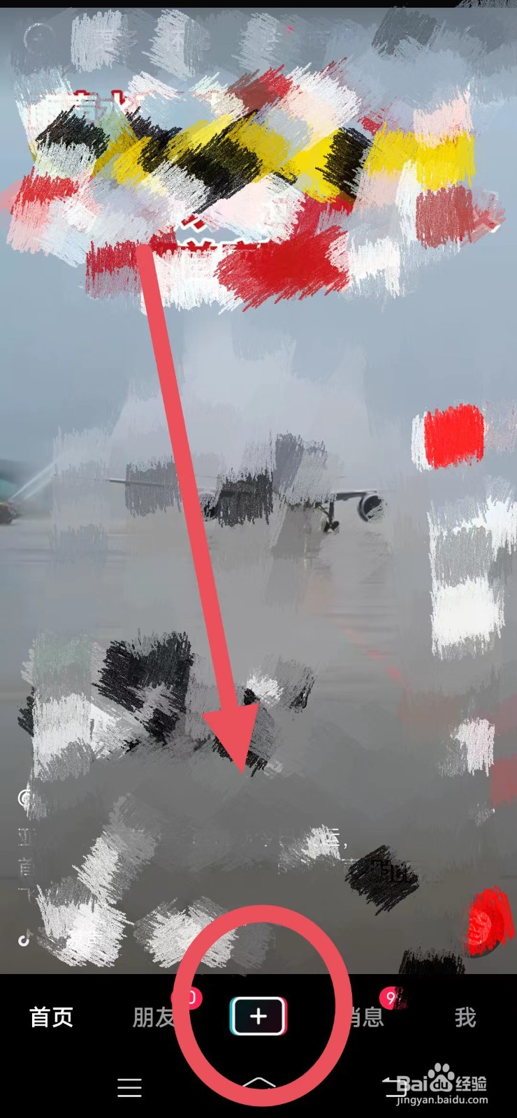 抖音如何发布作品