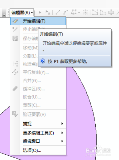 Arcgis教程【10】 | 延伸工具