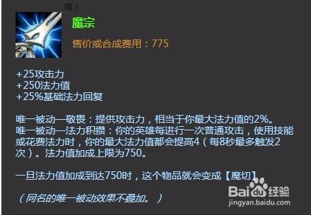 lol惩戒之箭中单出装|lol惩戒之箭中单加点