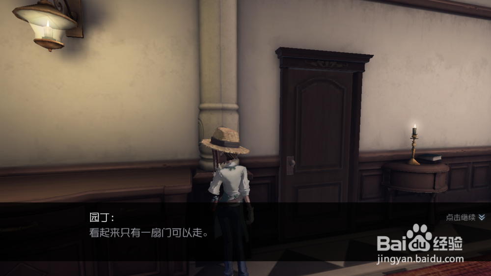 第五人格 园丁怎么逃出餐厅攻略