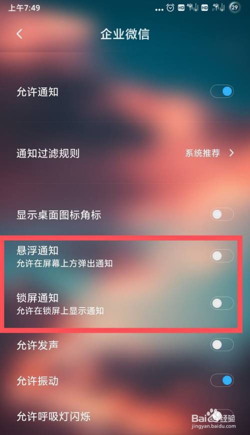 企业微信消息收不到怎么办