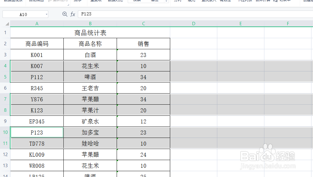 excel如何打印不连续区域