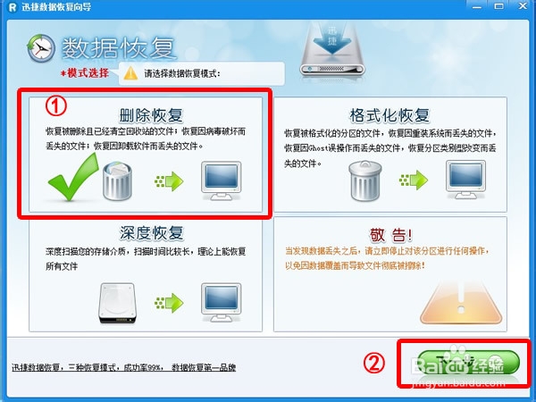 不小心把回收站删了回收站里文件恢复