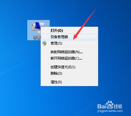 <b>win7系统如何启用和禁用网卡驱动程序</b>