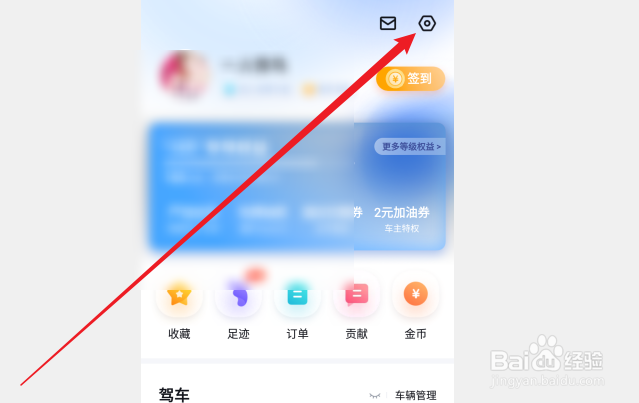 百度地图第三方数据共享内容在哪看
