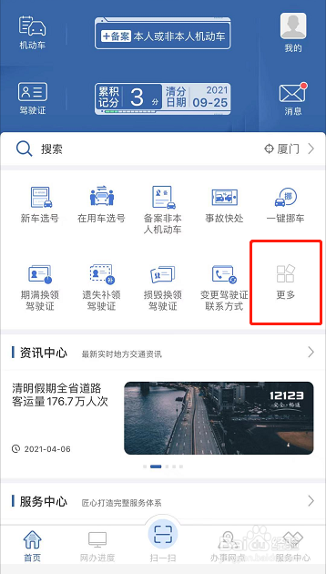 新车上异地牌照怎么上