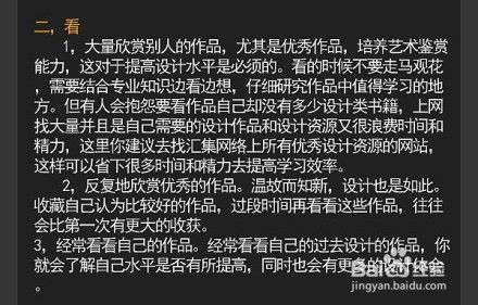 提高设计水平的九大要诀