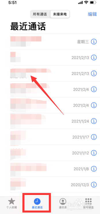 苹果手机怎么将骚扰电话拉入黑名单