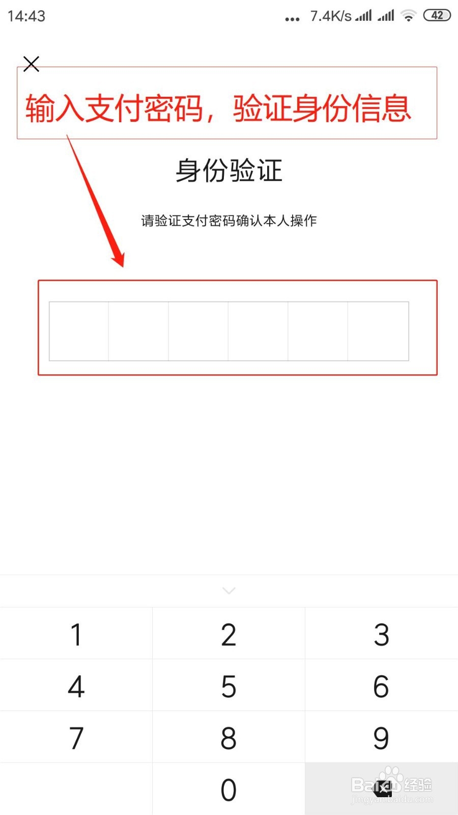 医保电子凭证怎么激活