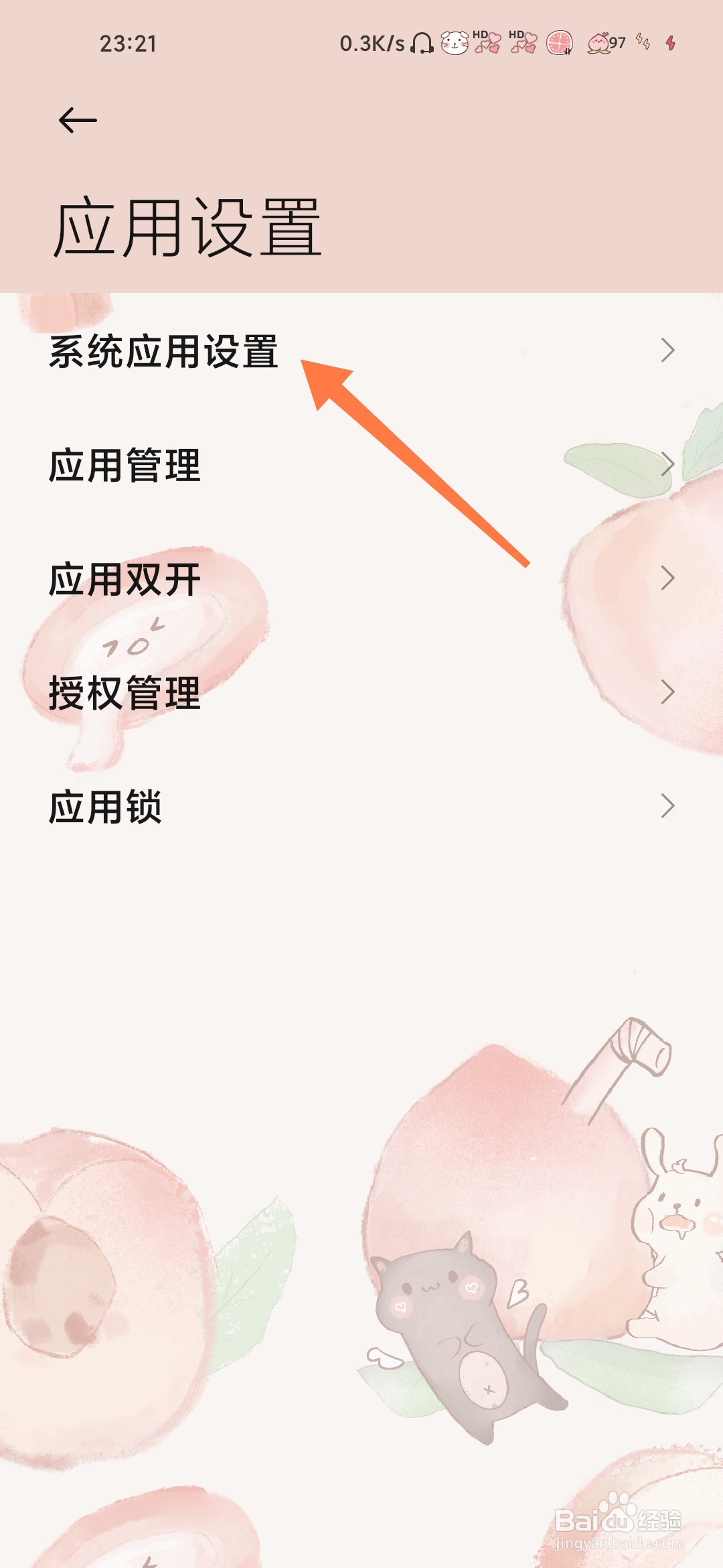 小米彩信如何智能拦截