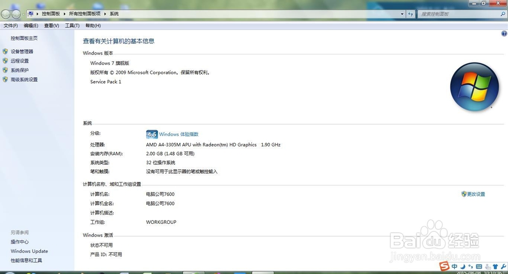 win7系统老是自动更新怎么办?