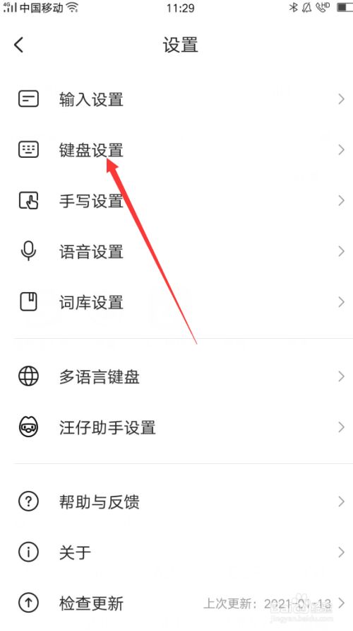 安卓学习通搜狗剪切板（搜狗剪切板在手机哪里能找到）
