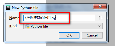 Python教程 \行连接符的使用