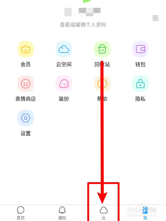 与你APP怎么创建新相册
