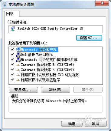 电脑QQ打不开网页怎么办