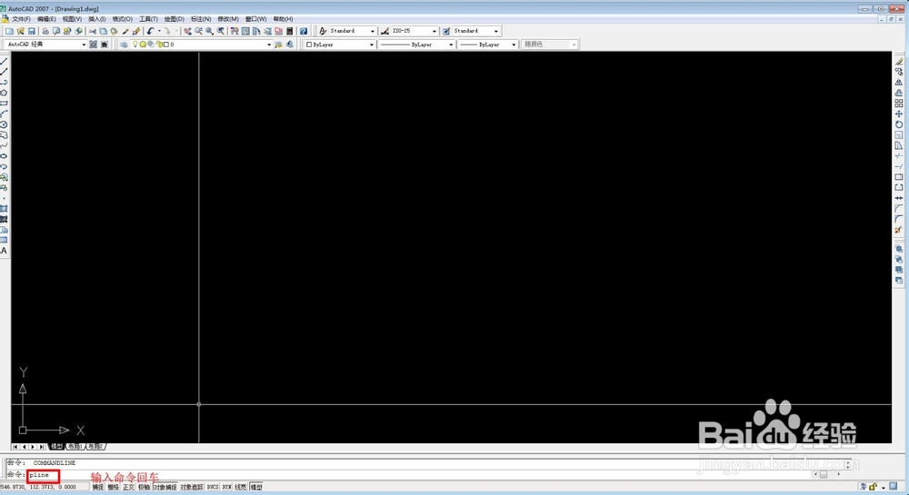 如何在CAD里面画箭头