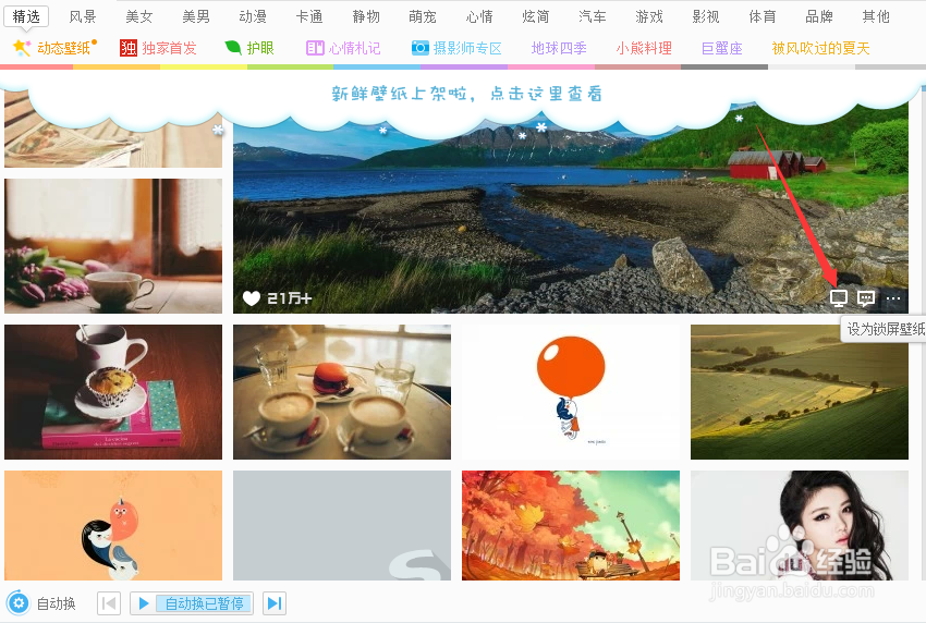 win7更改登陆界面图片