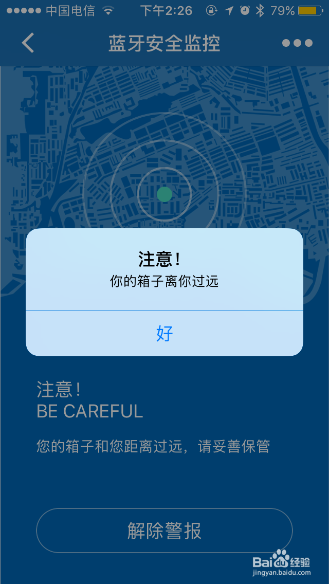 亲测：利马赫智能旅行箱蓝牙报警装置(Smart)