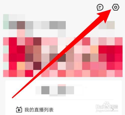 如何使用千聊APP开启个性化推荐功能