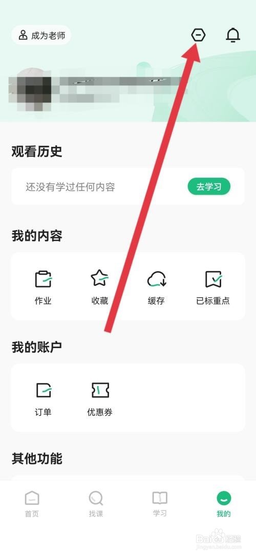 学浪怎么查看营业执照