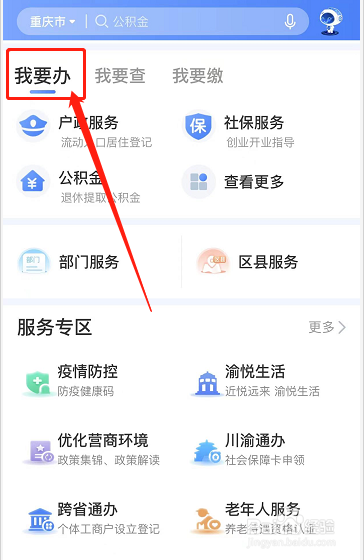2022年重庆公积金怎么提取出来