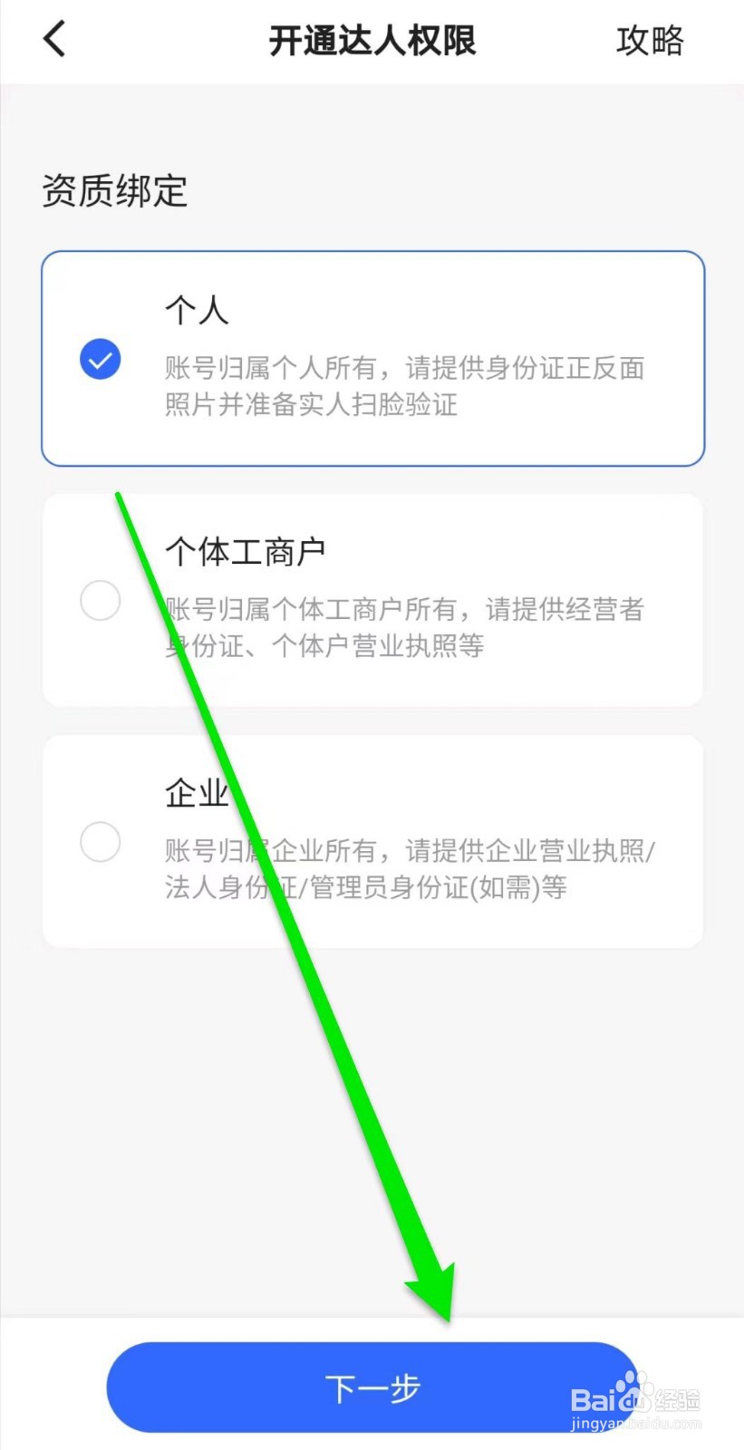 快手极速版在哪里入驻开店