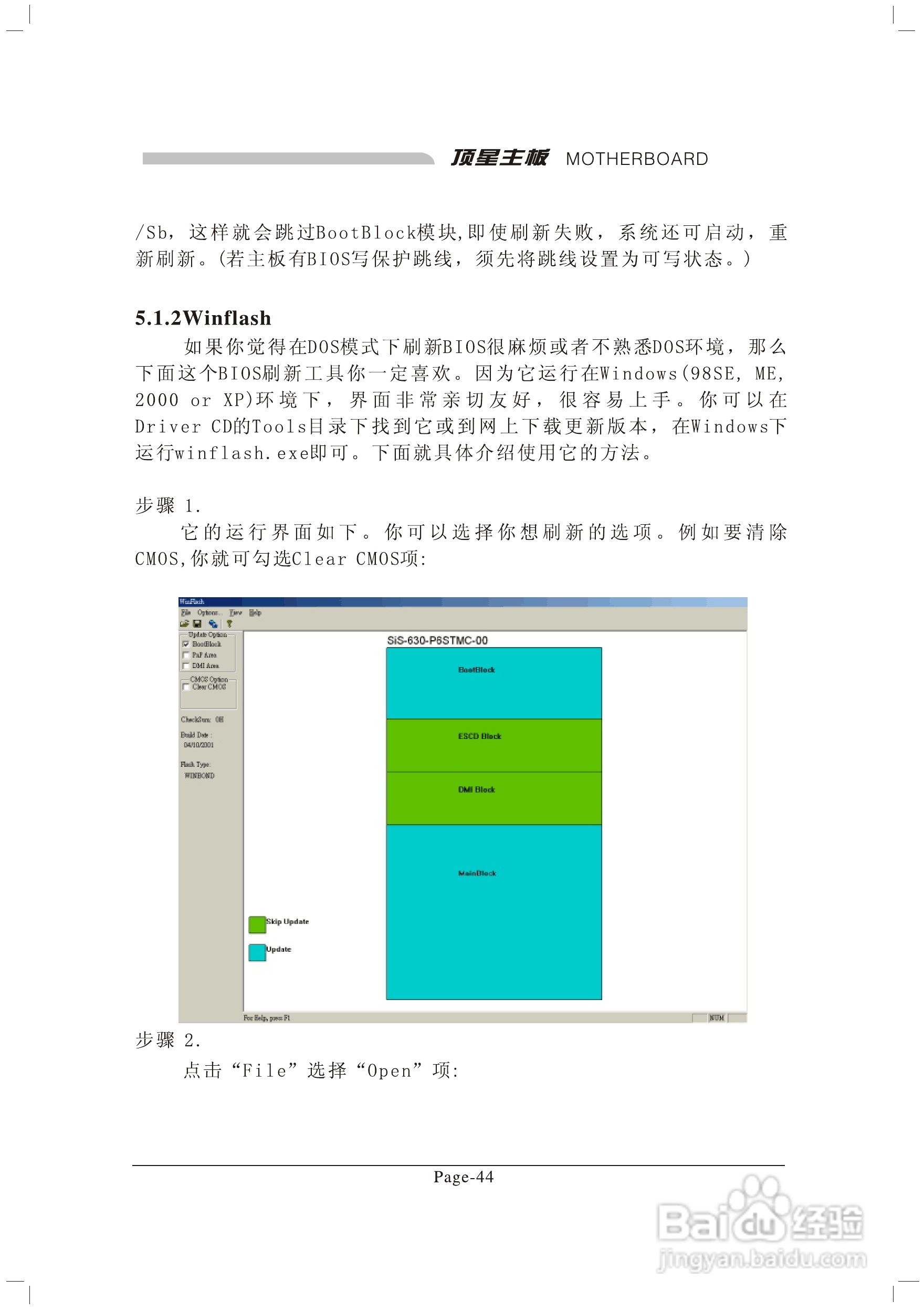 顶星TM-915GLM2型主板说明书:[6]