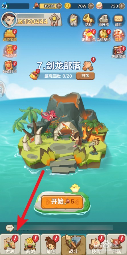 勇者养成记中如何得到的天空纹印