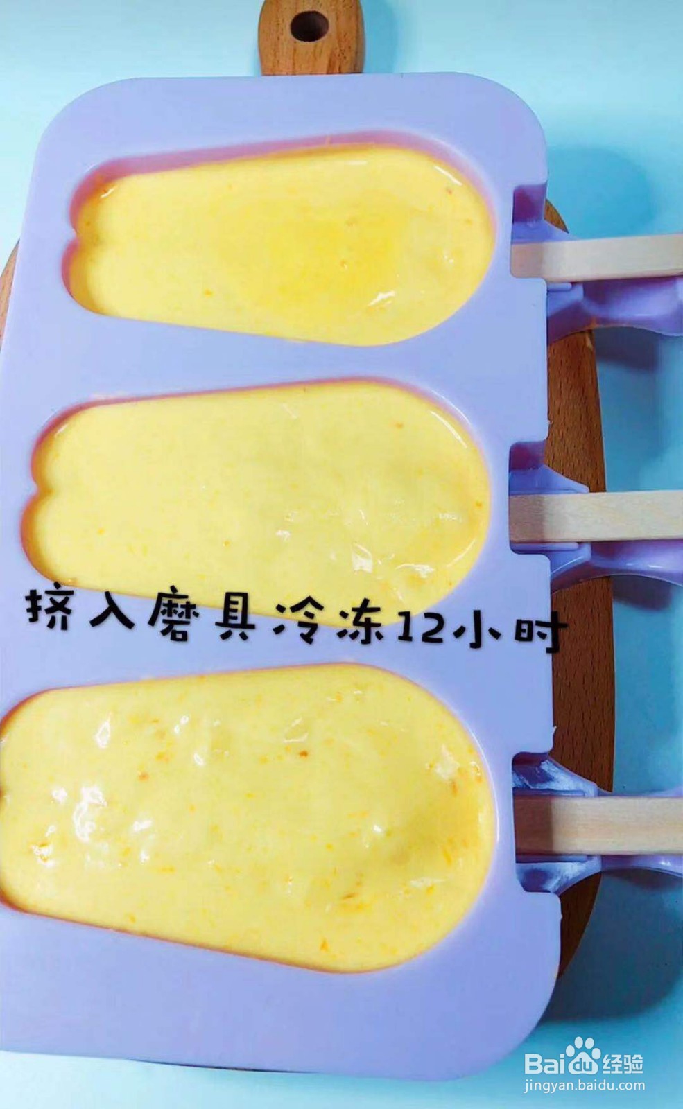 如何做芒果奶油雪糕好吃？