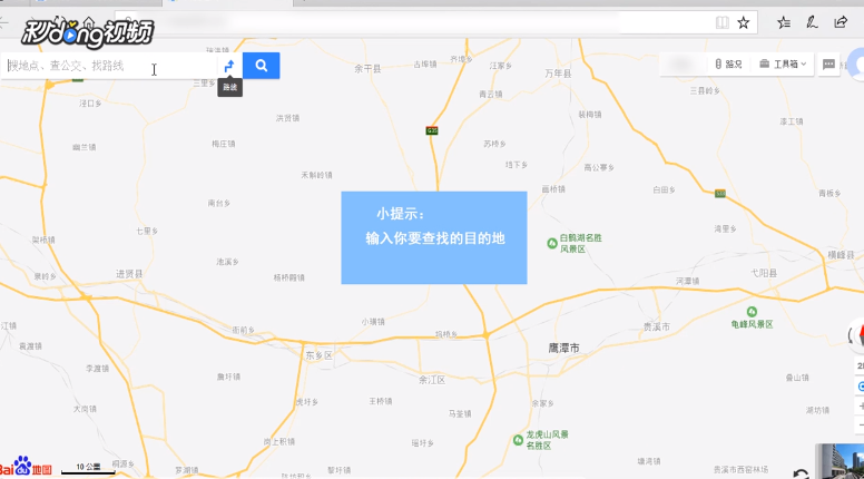百度地图如何查看某地方的街景?