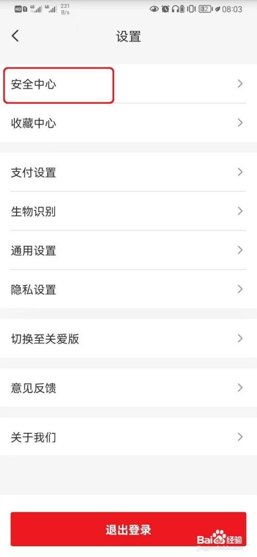 云闪付数字证书怎么安装