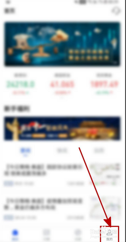 富通国际如何将消息一键已读