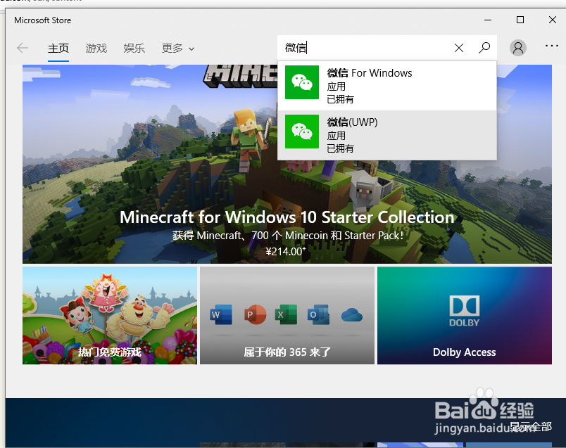 电脑微信如何双开,三开