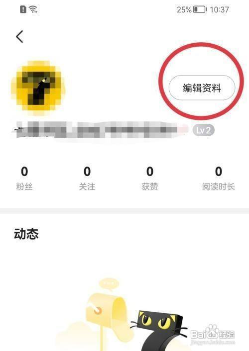 七猫免费小说性别如何设置