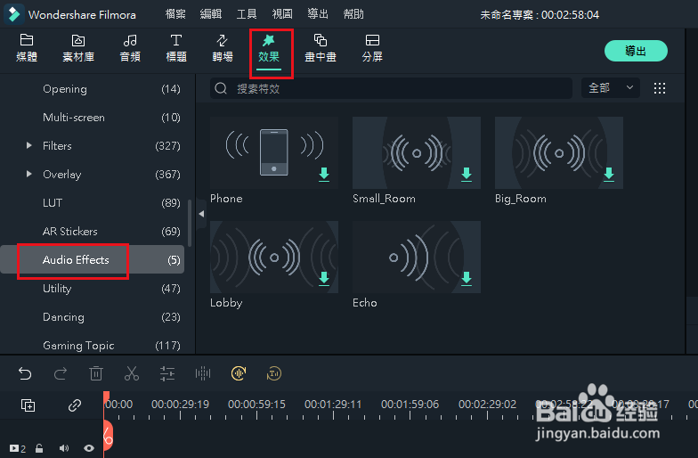 万兴喵影如何如何应用音频效果