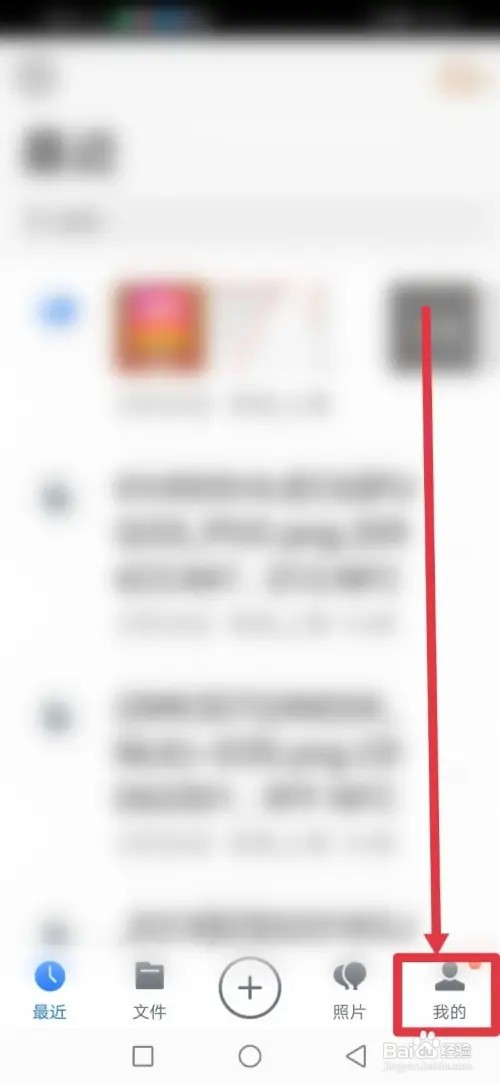 怎么把腾讯微云恢复初始设置