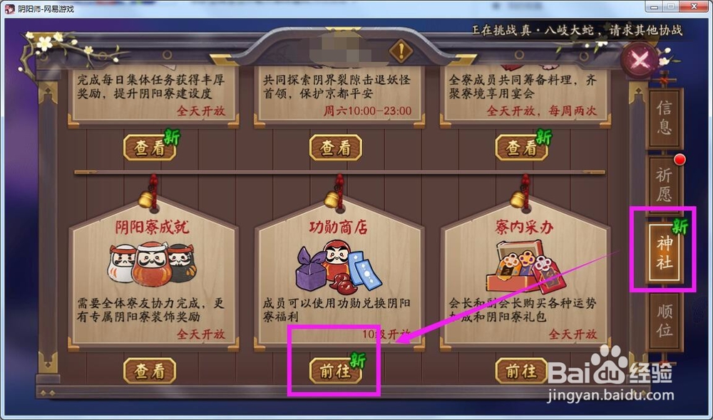 阴阳师手游获得黑蛋的途径