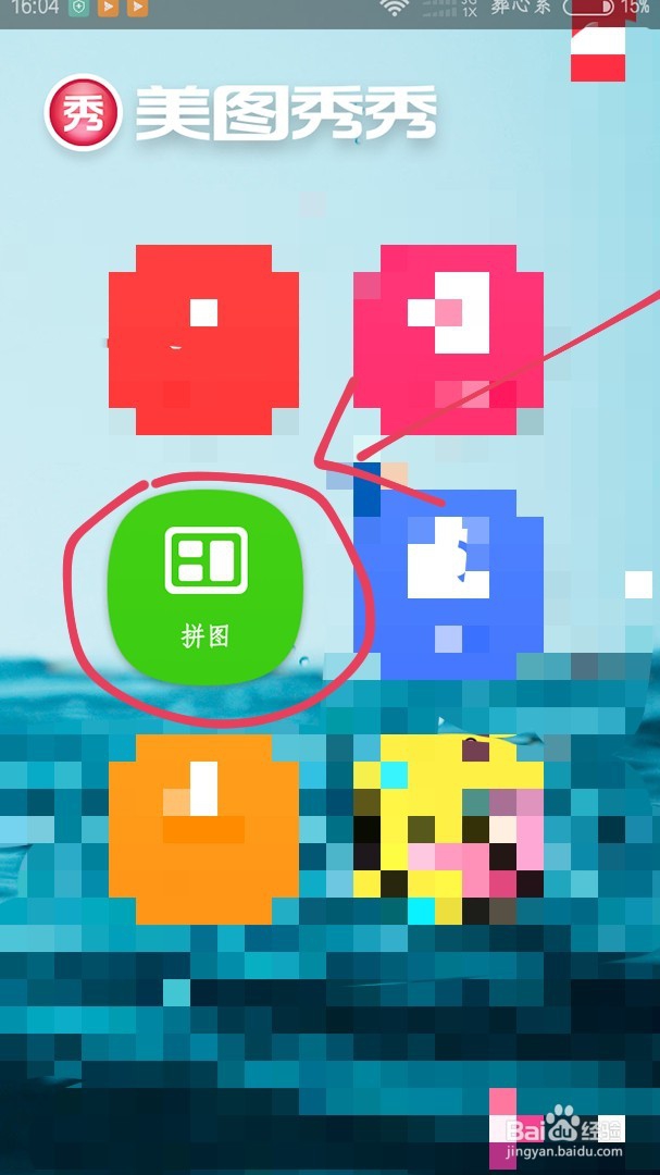 怎么制作电子身份证