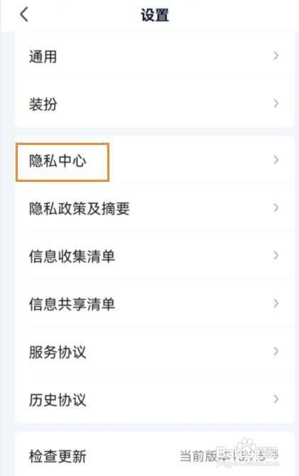 爱奇艺将我推荐给可能认识的人怎么开启