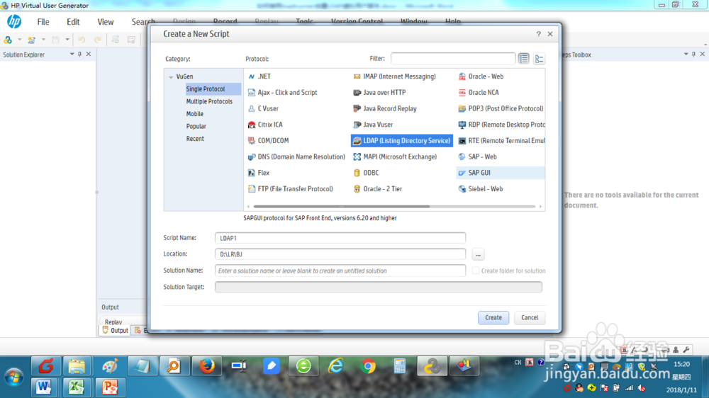 如何在loadrunner上创建LDAP虚拟用户脚本？