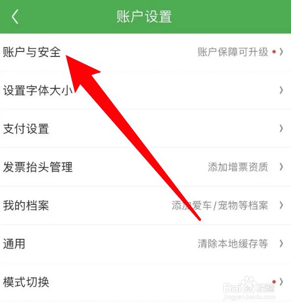 怎么修改京东app的账号名