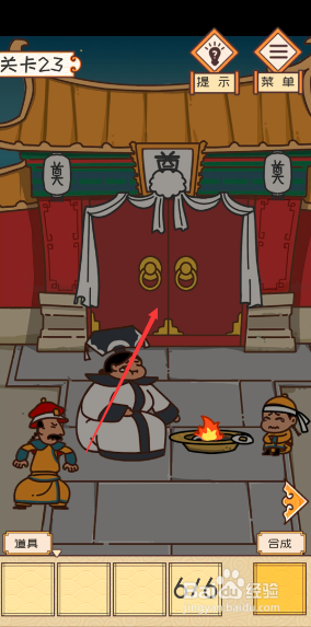 皇上请留步23-24关攻略