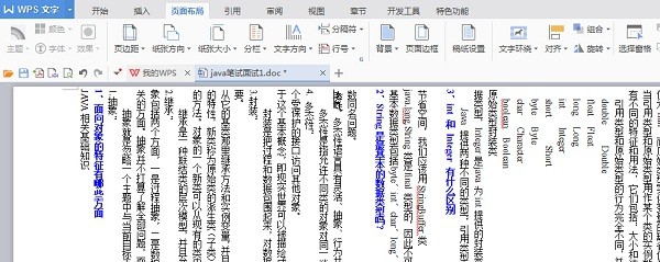 word文档怎么调整修改文字的方向