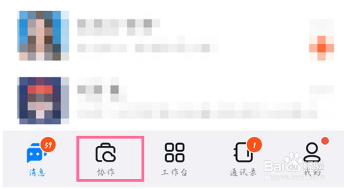 钉钉如何书写日志