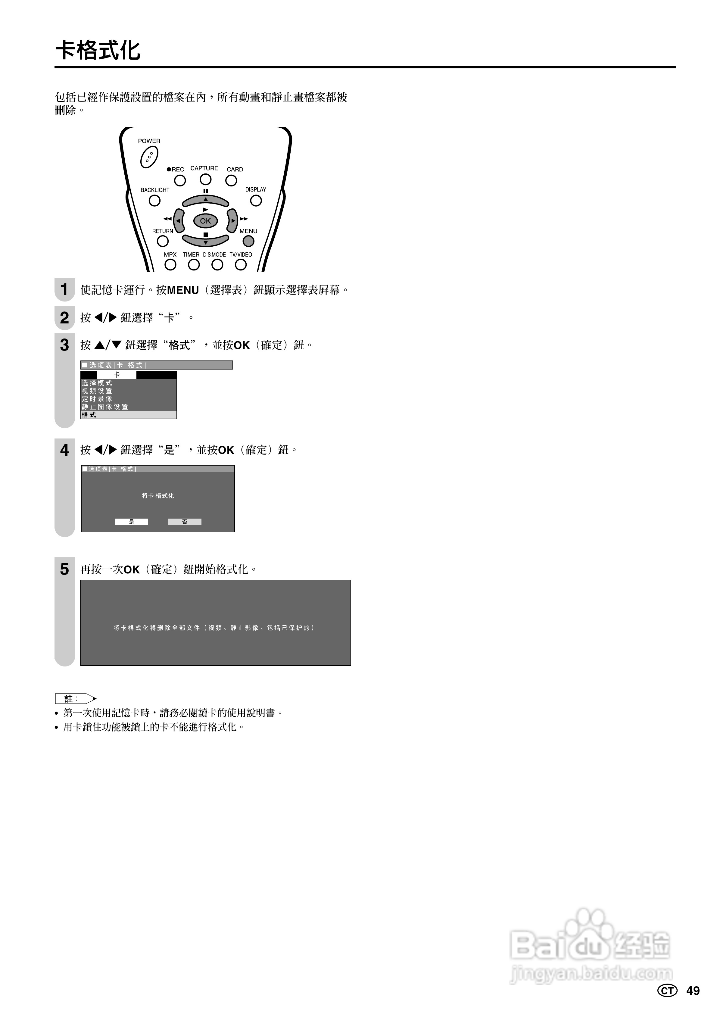 声宝LC-20B5H型液晶电视机说明书:[5]