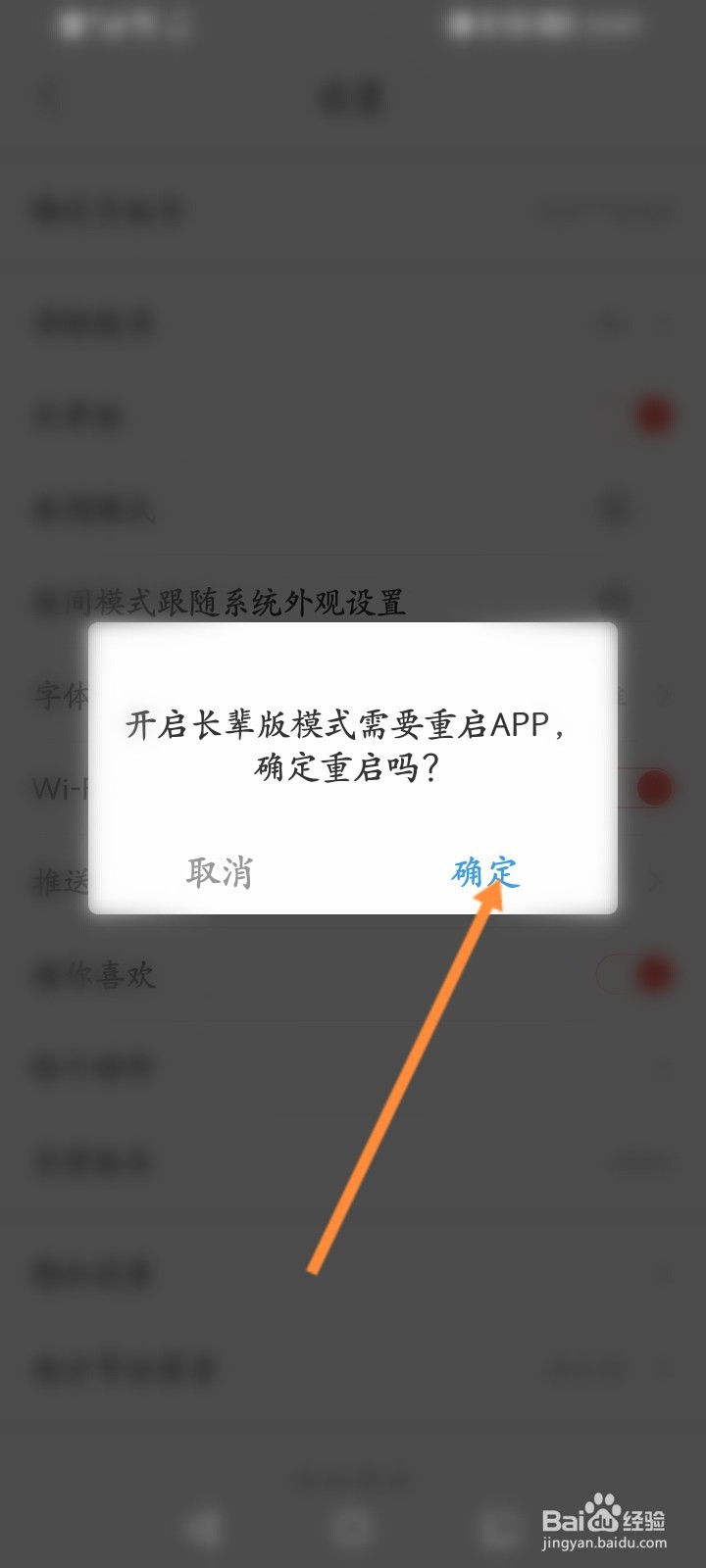 南方Plus怎么开启长辈模式