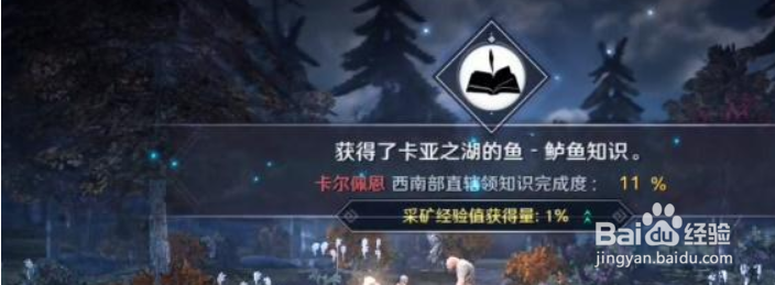 黑色沙漠手游卡亚之湖鲈鱼位置