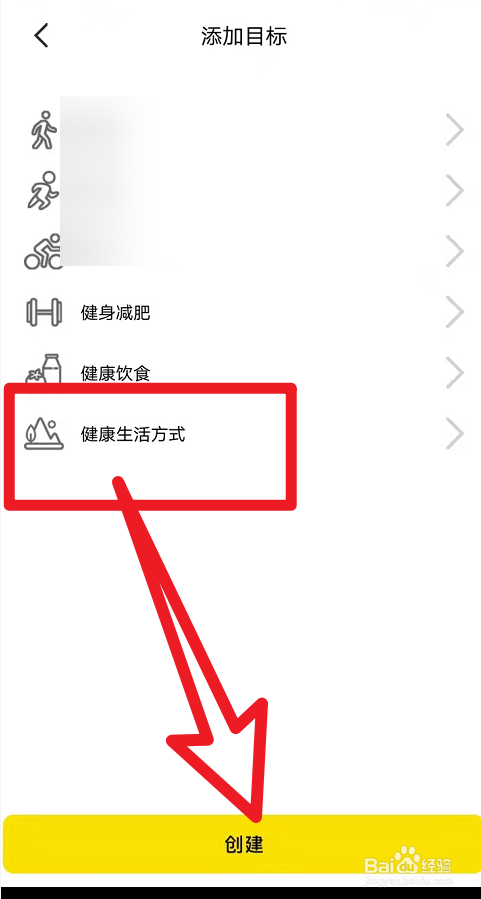 怎样制定孩子生活计划