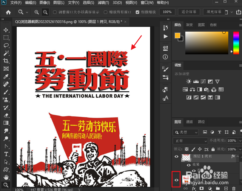 PS如何为图像上的文字添加阴影
