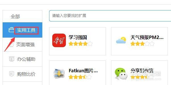 谷歌浏览器如何添加关灯看视频工具？
